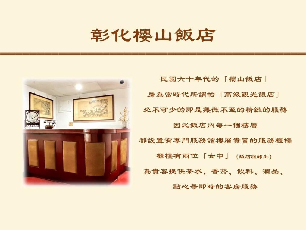 Inn Sun Hotel تشانغوا سيتي المظهر الخارجي الصورة